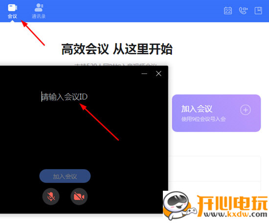 如流最新版使用方法2