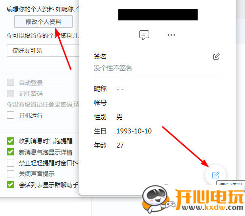 如流最新版使用方法4