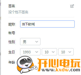 如流最新版使用方法5