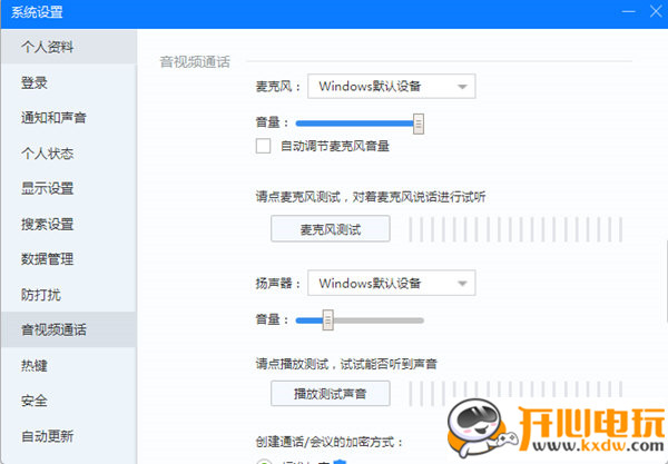 如流最新版使用方法6