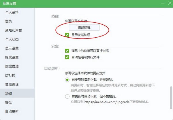如流最新版常见问题2