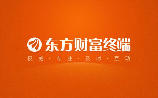 【东方财富经典版官方下载】东方财富经典版电脑版下载 v8.9.7.2.8115 官方最新版