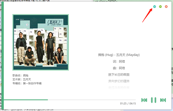 洛雪音乐助手绿色版