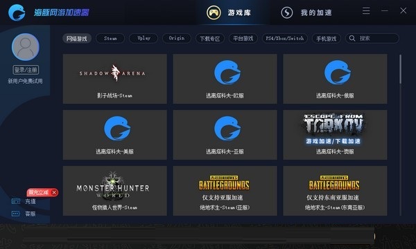 【海豚加速器激活免费版下载】海豚加速器免费版 v5.3.3.826 最新版