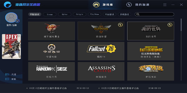 海豚加速器破解免费版