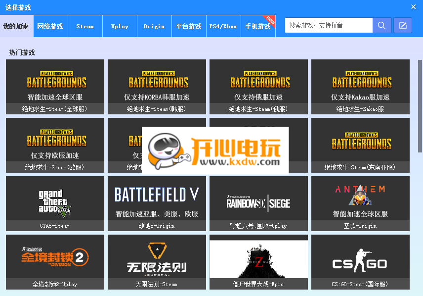 海豚加速器破解免费版