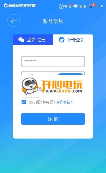 海豚加速器破解免费版