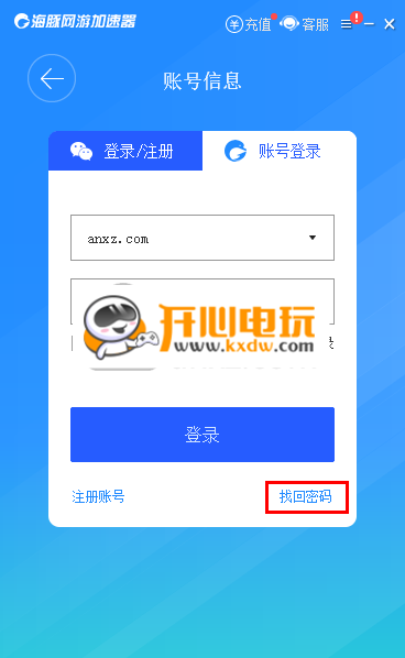 海豚加速器破解免费版