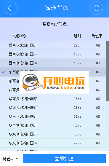 海豚加速器破解免费版
