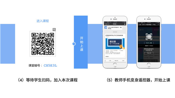 长江雨课堂最新版使用教程2