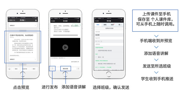 长江雨课堂最新版使用教程6