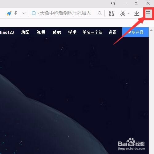 2345浏览器官方版使用方法