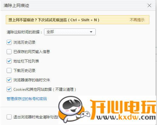 2345浏览器官方版常见问题1