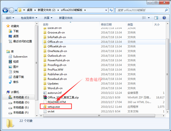 Office2010正式版截图