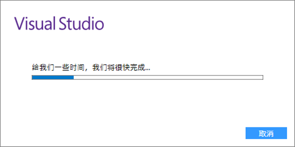 VS2017官方版截图