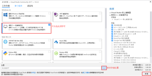 VS2017官方版截图