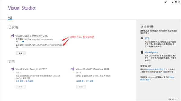 VS2017官方版截图