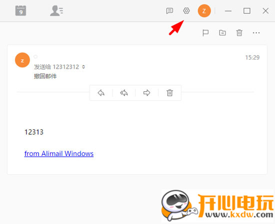 阿里邮箱使用方法
