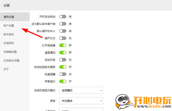 阿里邮箱使用方法1