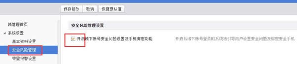 阿里邮箱常见问题4