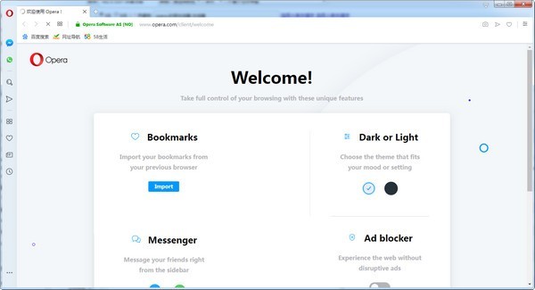 【Opera浏览器官方版下载】Opera浏览器官方最新版 v78.0.4093.147 电脑版
