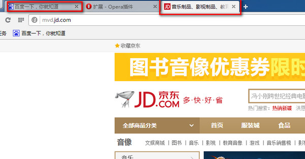 Opera浏览器官方版使用技巧1