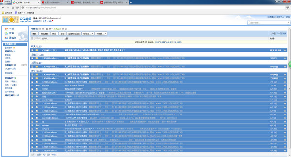 Opera浏览器官方版使用技巧2