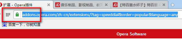 Opera浏览器官方版使用技巧3
