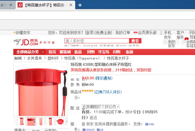 Opera浏览器官方版使用技巧5