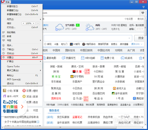 Opera浏览器官方版常见问题1