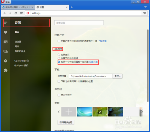 Opera浏览器官方版常见问题2