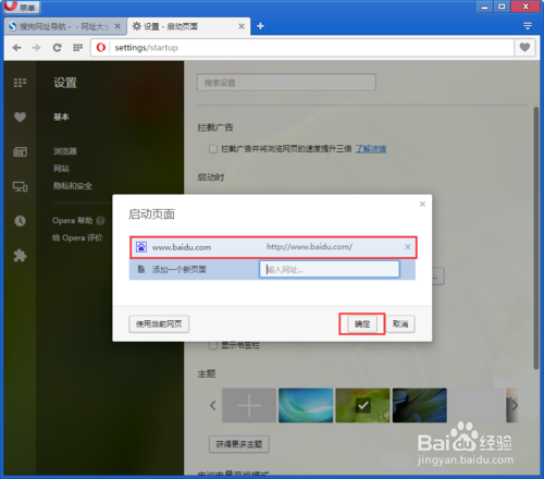 Opera浏览器官方版常见问题4