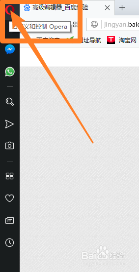 Opera浏览器官方版常见问题6