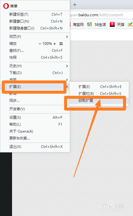 Opera浏览器官方版常见问题7