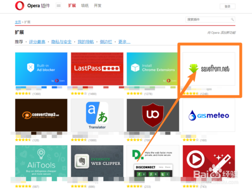 Opera浏览器官方版常见问题8