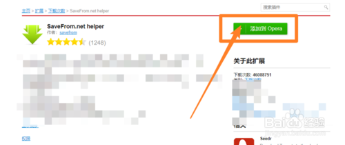 Opera浏览器官方版常见问题9