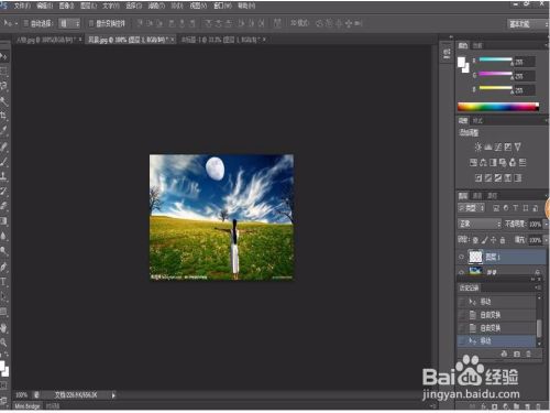 photoshop7.0绿化版