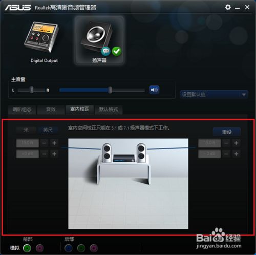 realtek高清晰音频管理器win10下载
