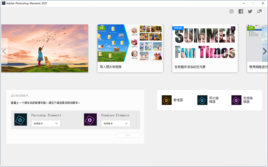 【photoshop elements激活版】photoshop elements激活版下载 v2021 免费版