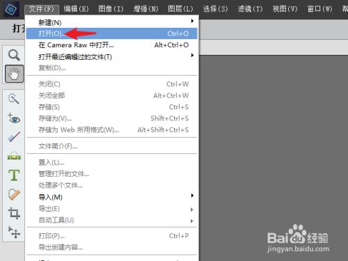 photoshop elements破解版