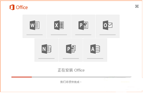 office2016永久激活版