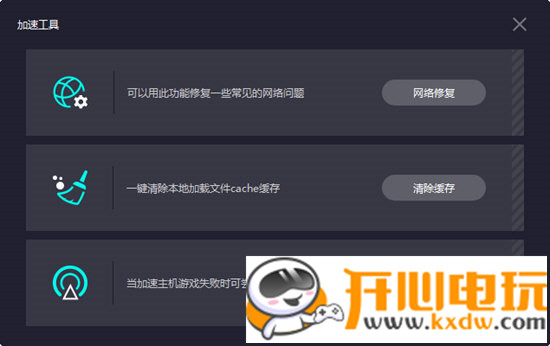 奇妙加速器常见问题1