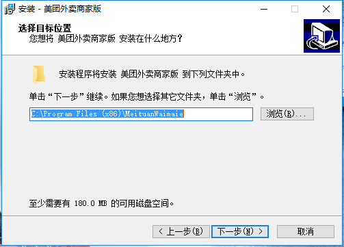美团外卖商家版PC版