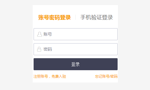 美团外卖商家版PC版