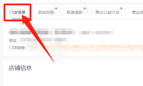 美团外卖商家版PC版