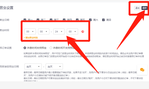 美团外卖商家版PC版