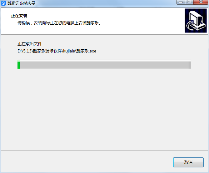酷家乐个人免费版