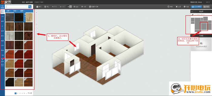 酷家乐个人免费版