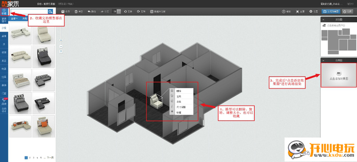 酷家乐个人免费版