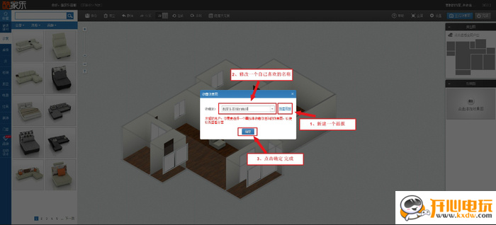 酷家乐个人免费版